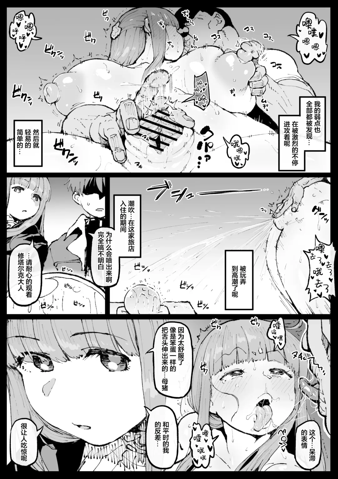 [Ahemaru] Ganbatta Fern-san Fhentai - Page 4