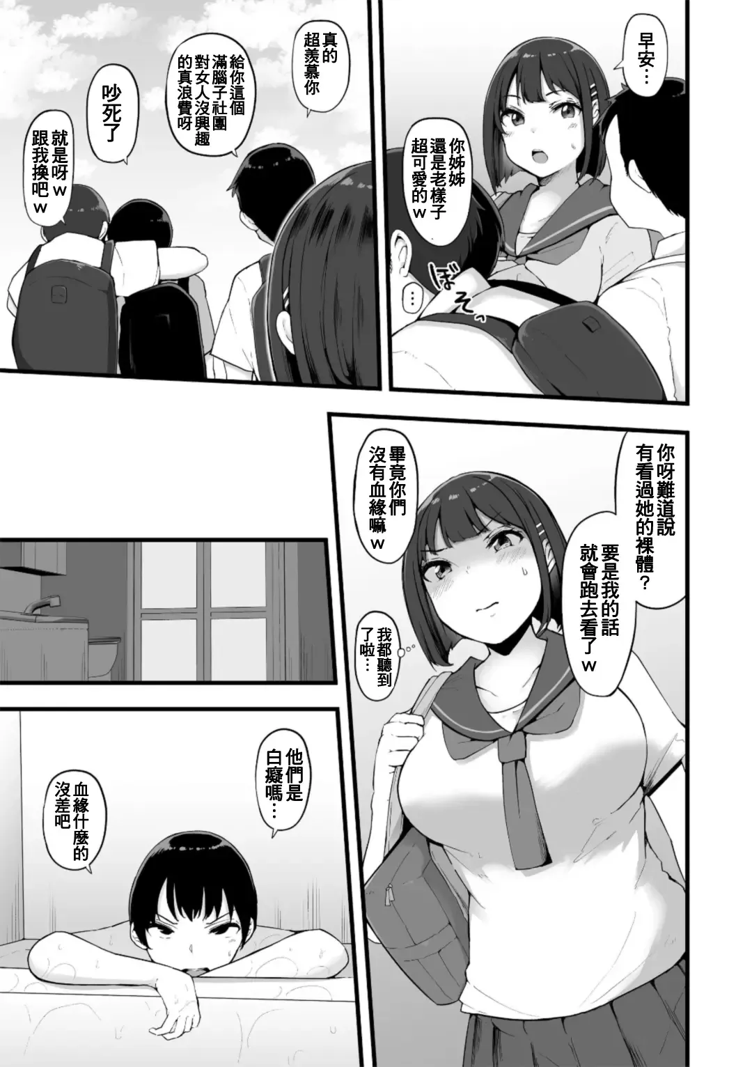 [Urico Take] Honou ni wa Katenakatta 3 Fhentai - Page 5