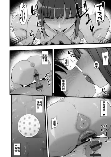 [Urico Take] Honou ni wa Katenakatta 3 Fhentai - Page 14