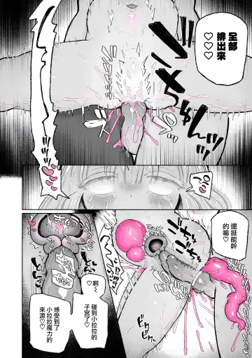 [Sandbox] Shittemashita? Succubus wa Karada ga Ookikereba Ooki hodo Tsuyoitte Koto♪ ~Oneloli Douzoku Bouryoku Yuri Koubi~ | 你知道嗎？魅魔的身體是越大越強的哦♪ 御姐蘿莉同族暴力百合交尾 Fhentai - Page 35