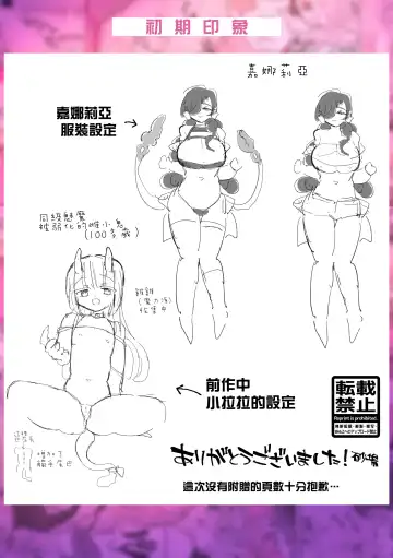 [Sandbox] Shittemashita? Succubus wa Karada ga Ookikereba Ooki hodo Tsuyoitte Koto♪ ~Oneloli Douzoku Bouryoku Yuri Koubi~ | 你知道嗎？魅魔的身體是越大越強的哦♪ 御姐蘿莉同族暴力百合交尾 Fhentai - Page 42