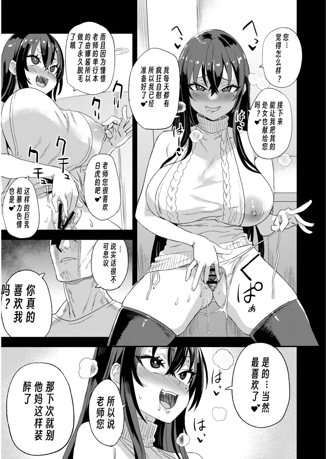 [Asanagi] Kijouin-sensei no Eromanga Nou Fhentai - Page 12