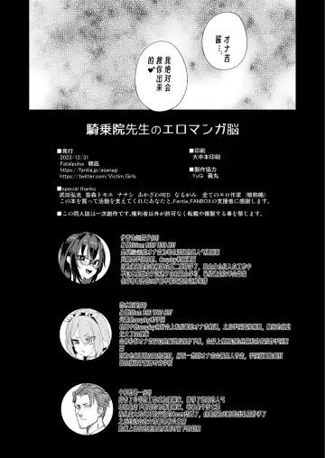 [Asanagi] Kijouin-sensei no Eromanga Nou Fhentai - Page 53