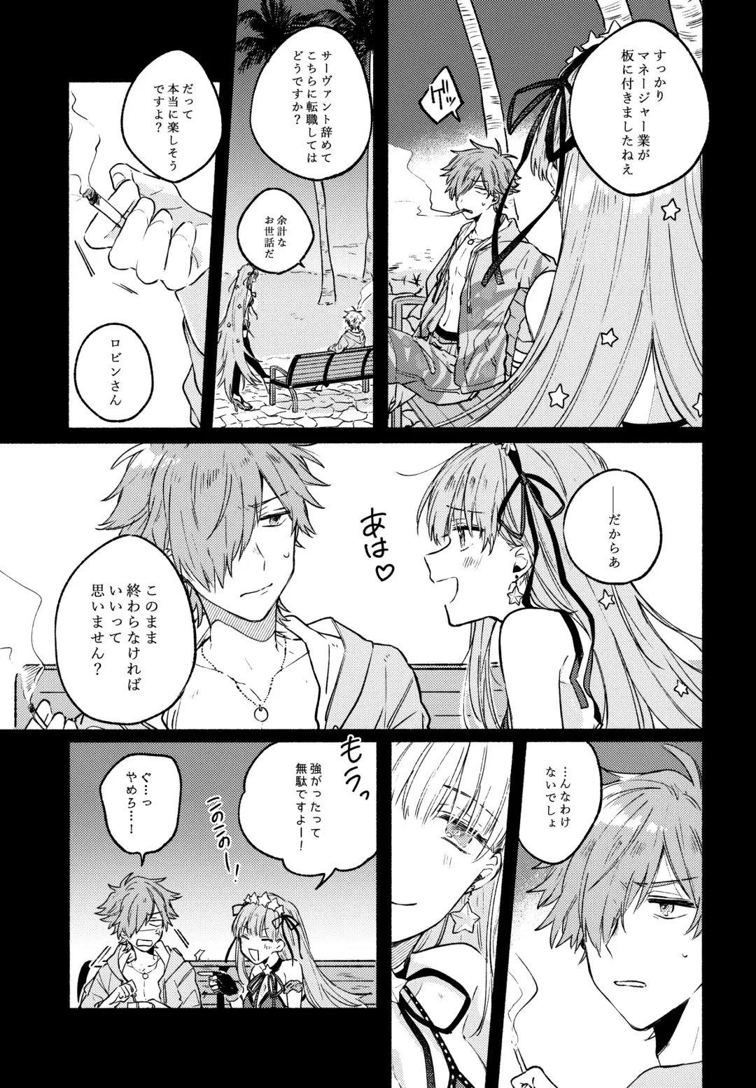 [Kago] Sanatorium Summer Fhentai - Page 10