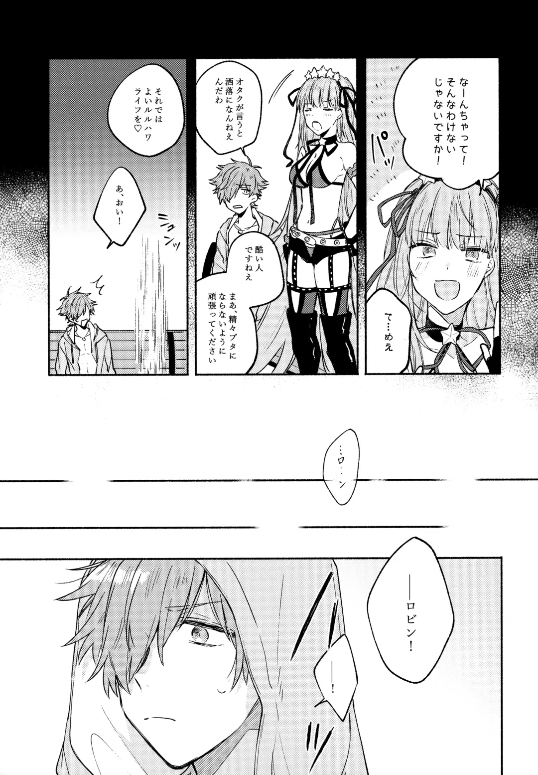 [Kago] Sanatorium Summer Fhentai - Page 12