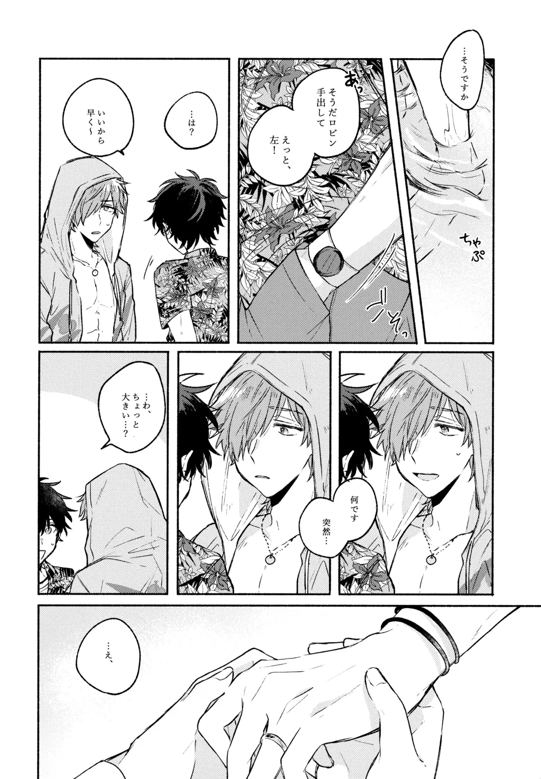 [Kago] Sanatorium Summer Fhentai - Page 15