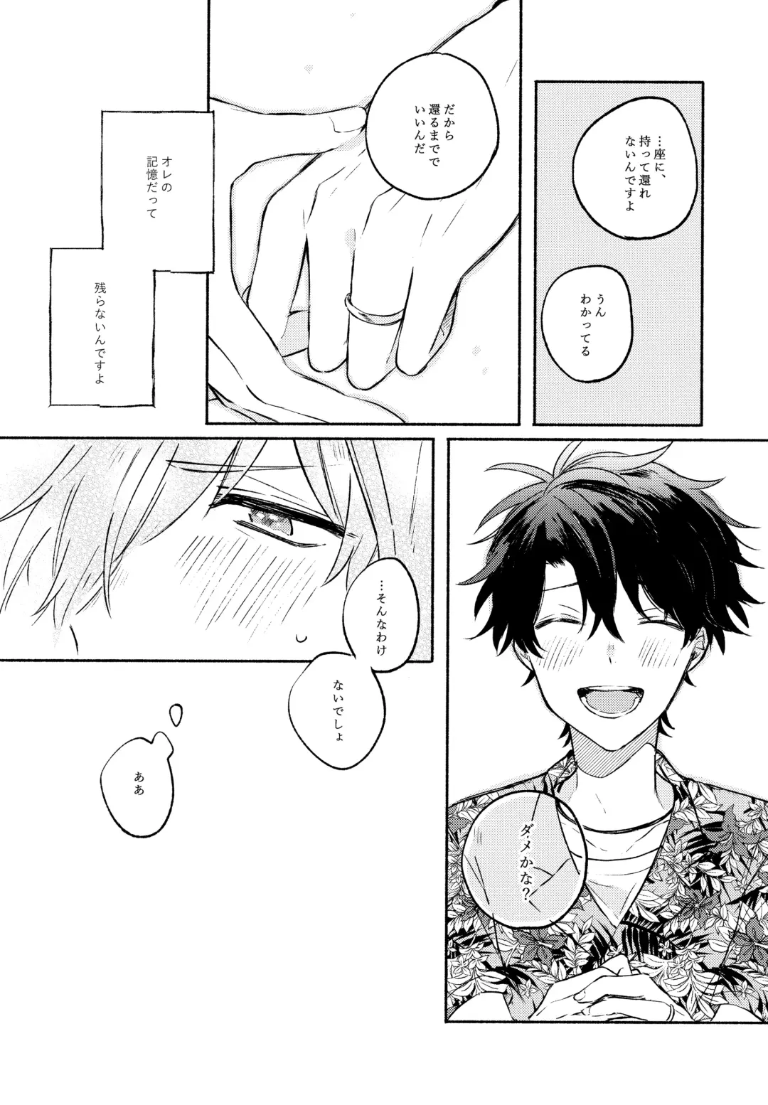 [Kago] Sanatorium Summer Fhentai - Page 17