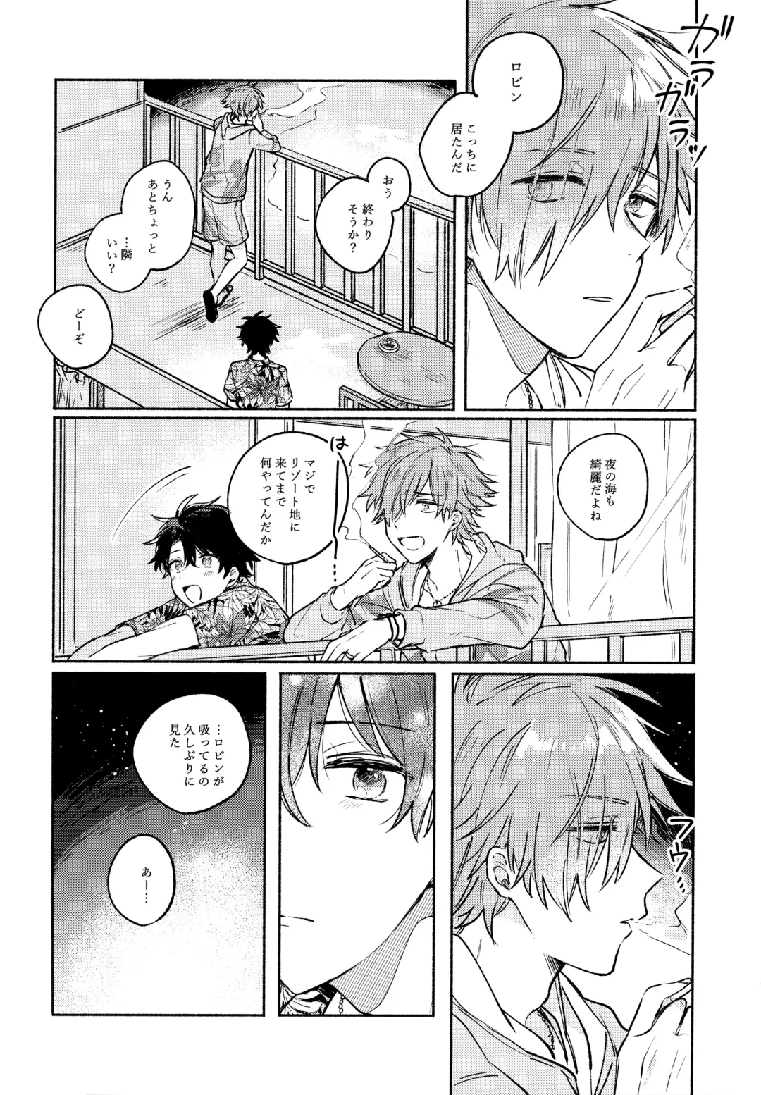 [Kago] Sanatorium Summer Fhentai - Page 21