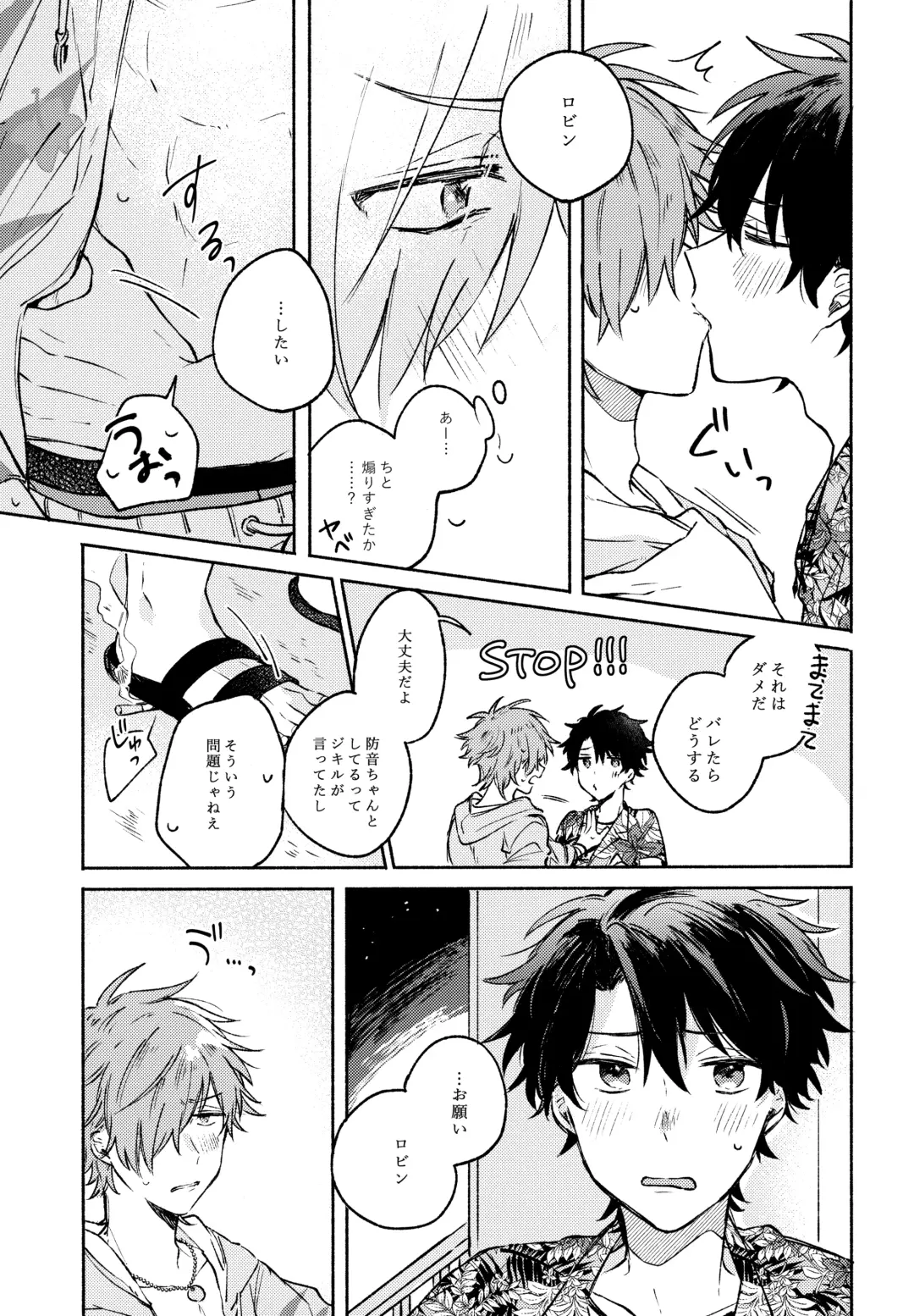 [Kago] Sanatorium Summer Fhentai - Page 24