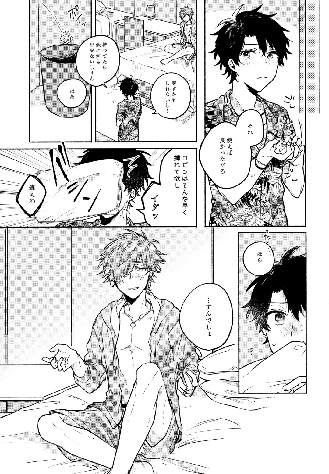 [Kago] Sanatorium Summer Fhentai - Page 28