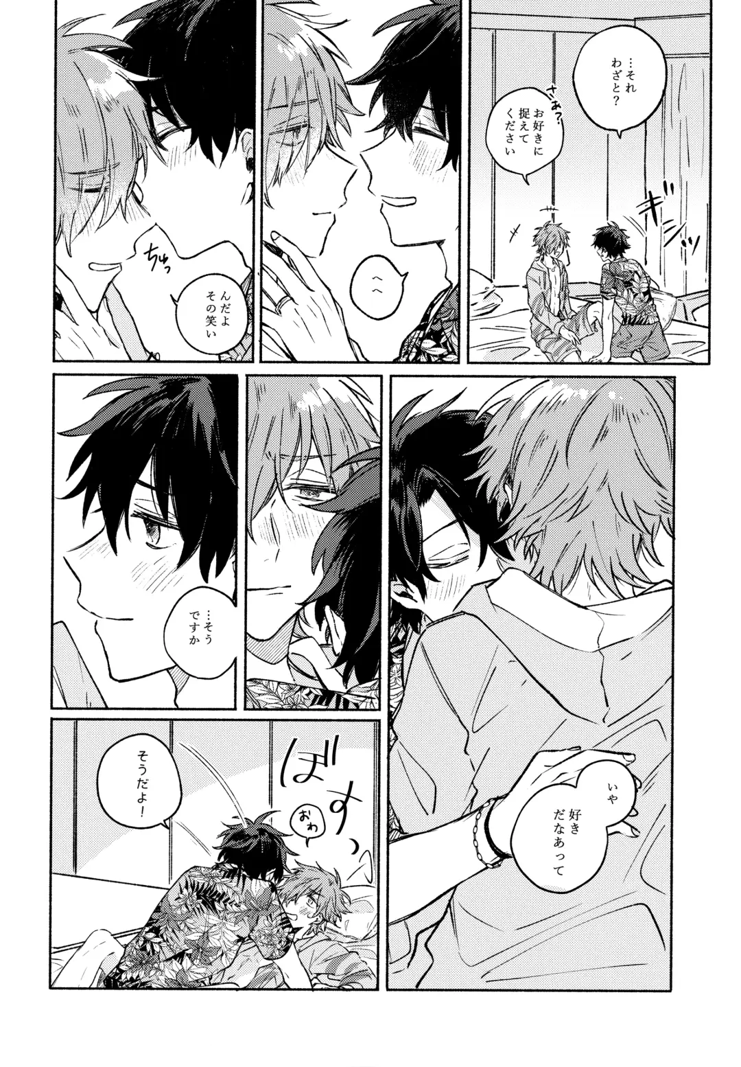 [Kago] Sanatorium Summer Fhentai - Page 29