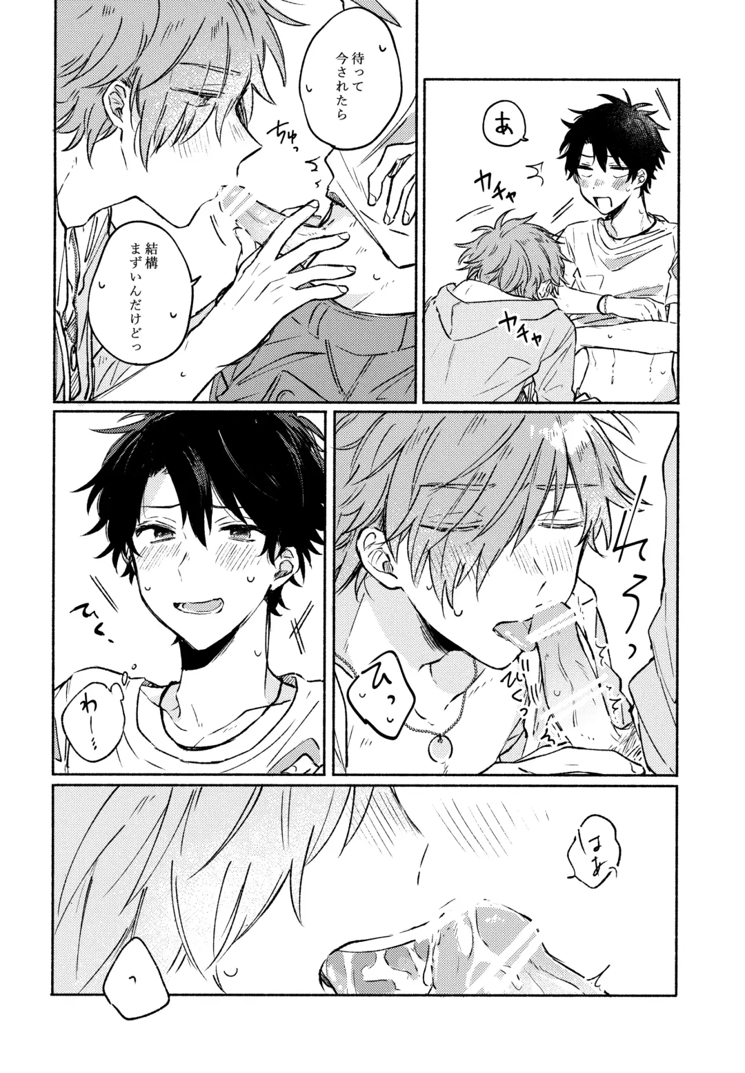 [Kago] Sanatorium Summer Fhentai - Page 31