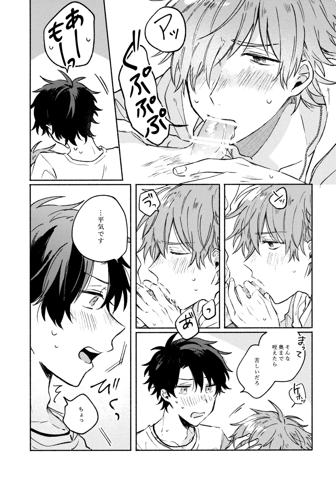 [Kago] Sanatorium Summer Fhentai - Page 32