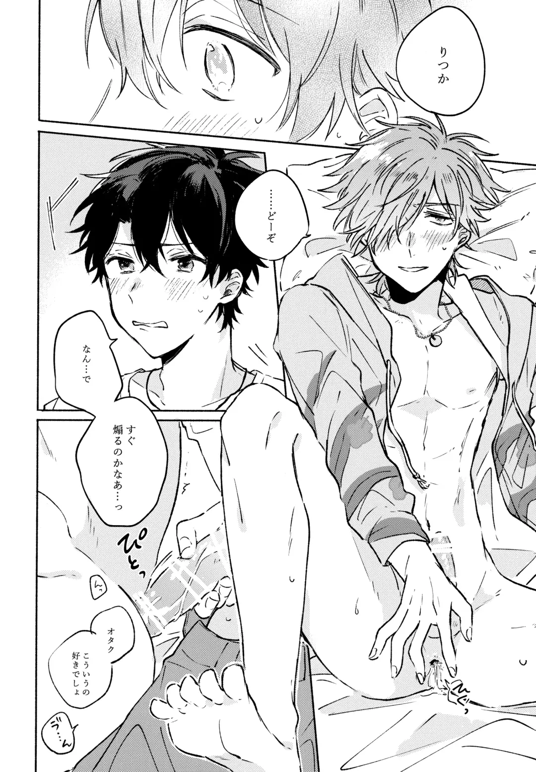 [Kago] Sanatorium Summer Fhentai - Page 37