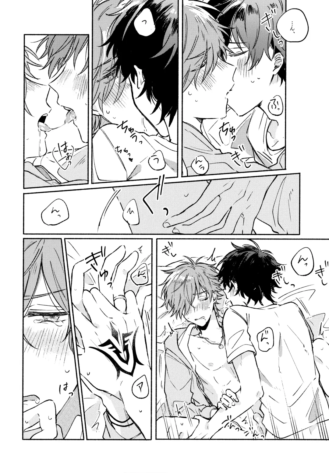 [Kago] Sanatorium Summer Fhentai - Page 39