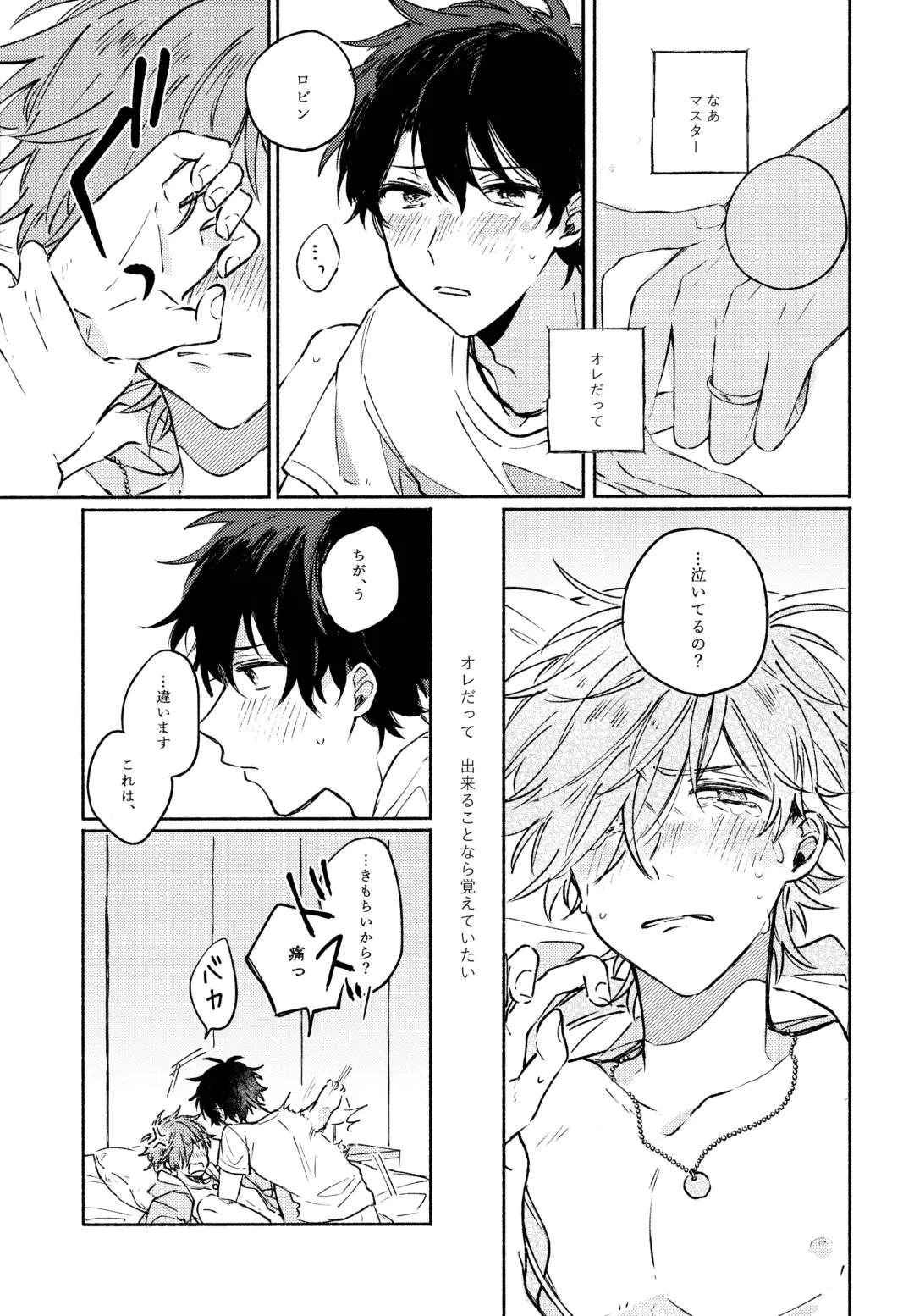 [Kago] Sanatorium Summer Fhentai - Page 40