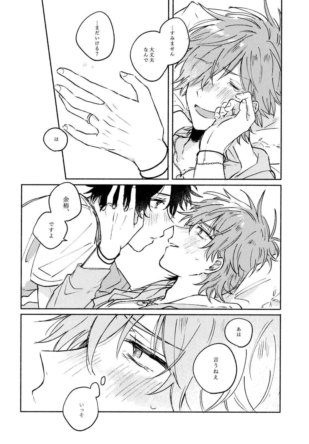 [Kago] Sanatorium Summer Fhentai - Page 41