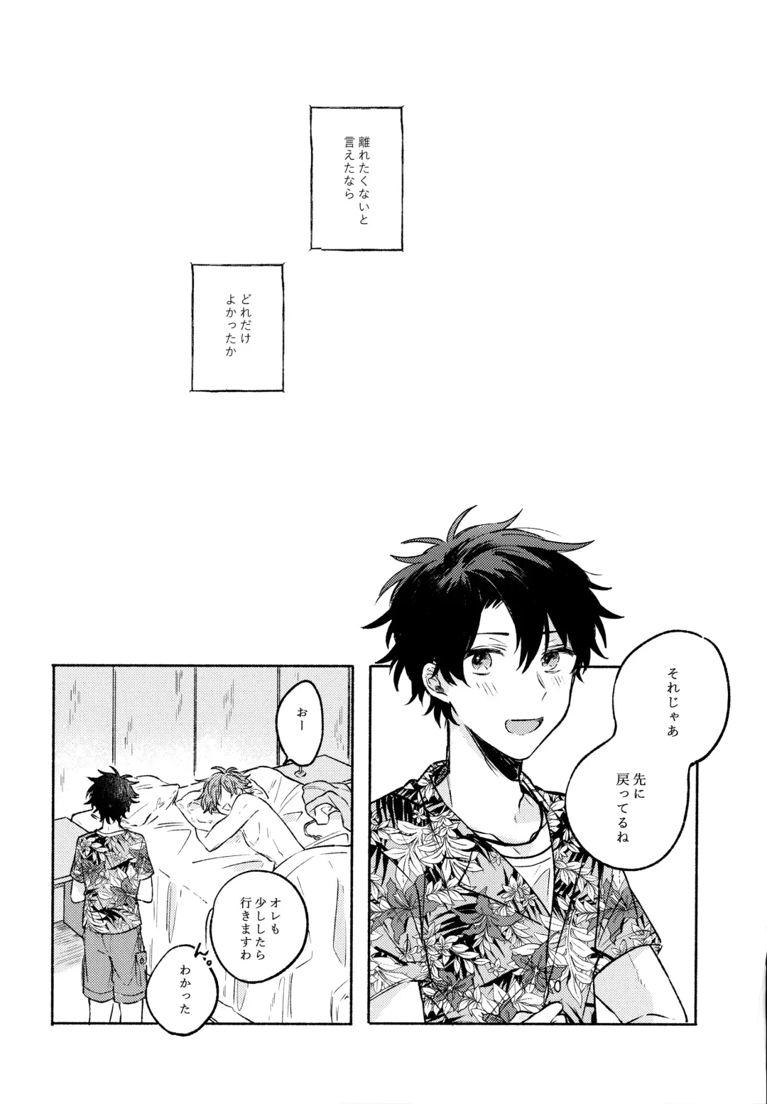 [Kago] Sanatorium Summer Fhentai - Page 43