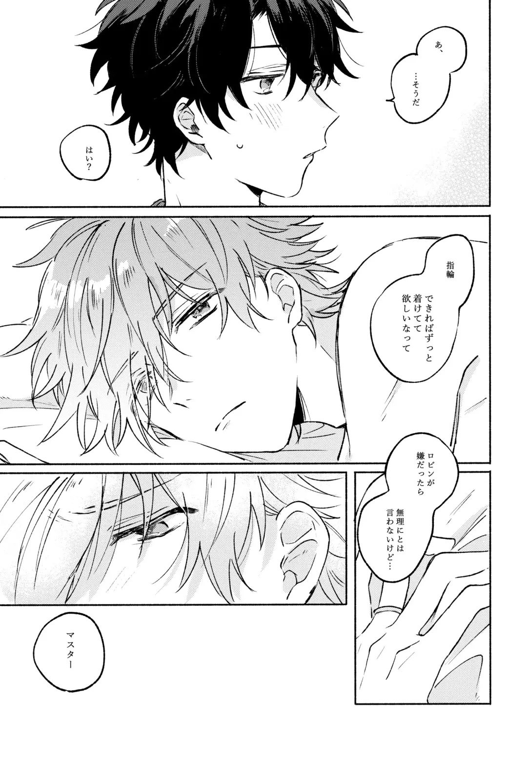 [Kago] Sanatorium Summer Fhentai - Page 44