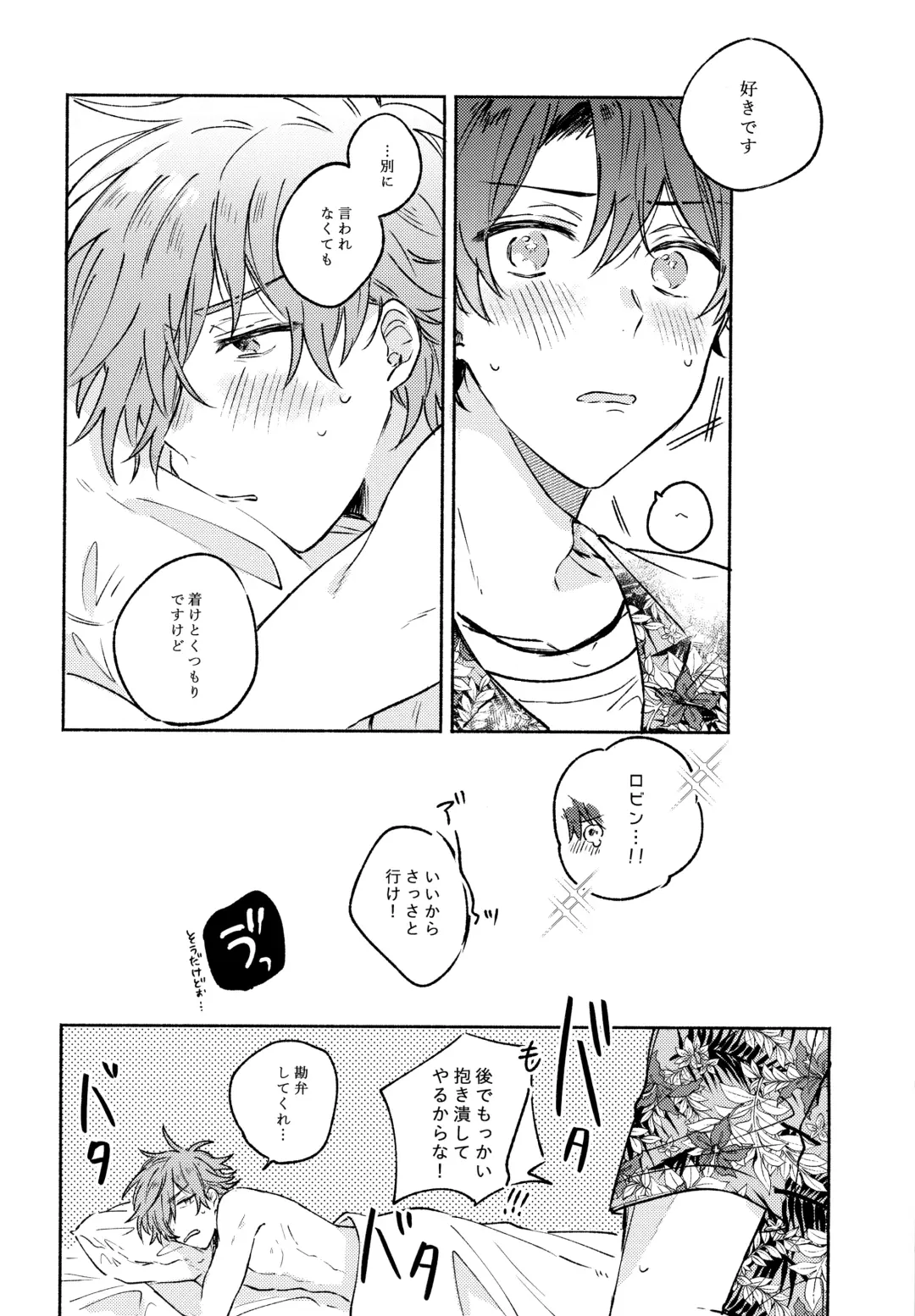 [Kago] Sanatorium Summer Fhentai - Page 45