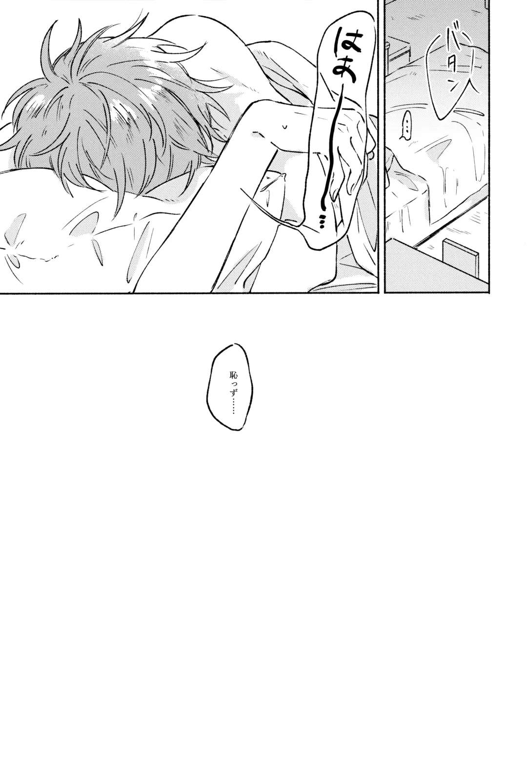 [Kago] Sanatorium Summer Fhentai - Page 46