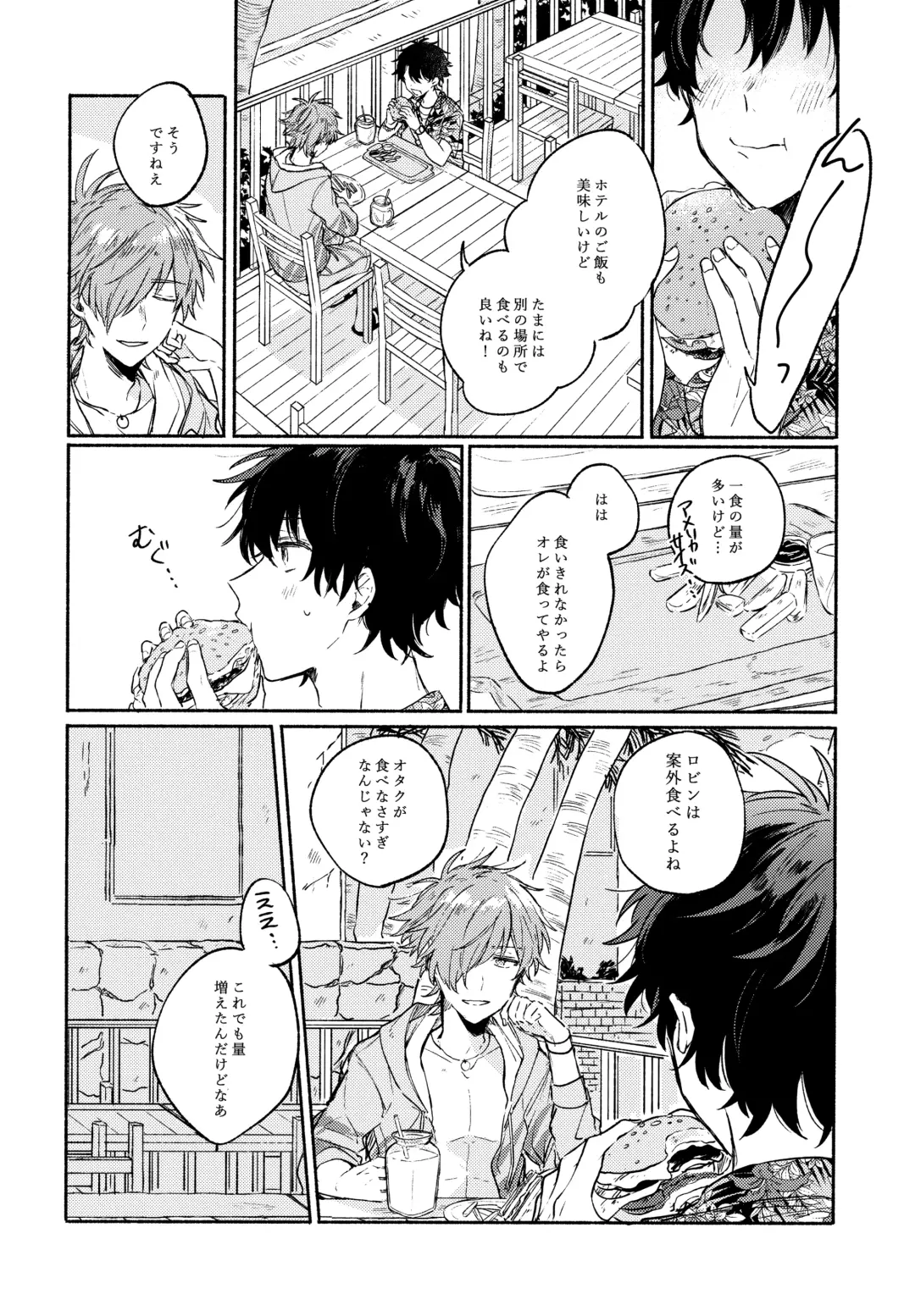 [Kago] Sanatorium Summer Fhentai - Page 5