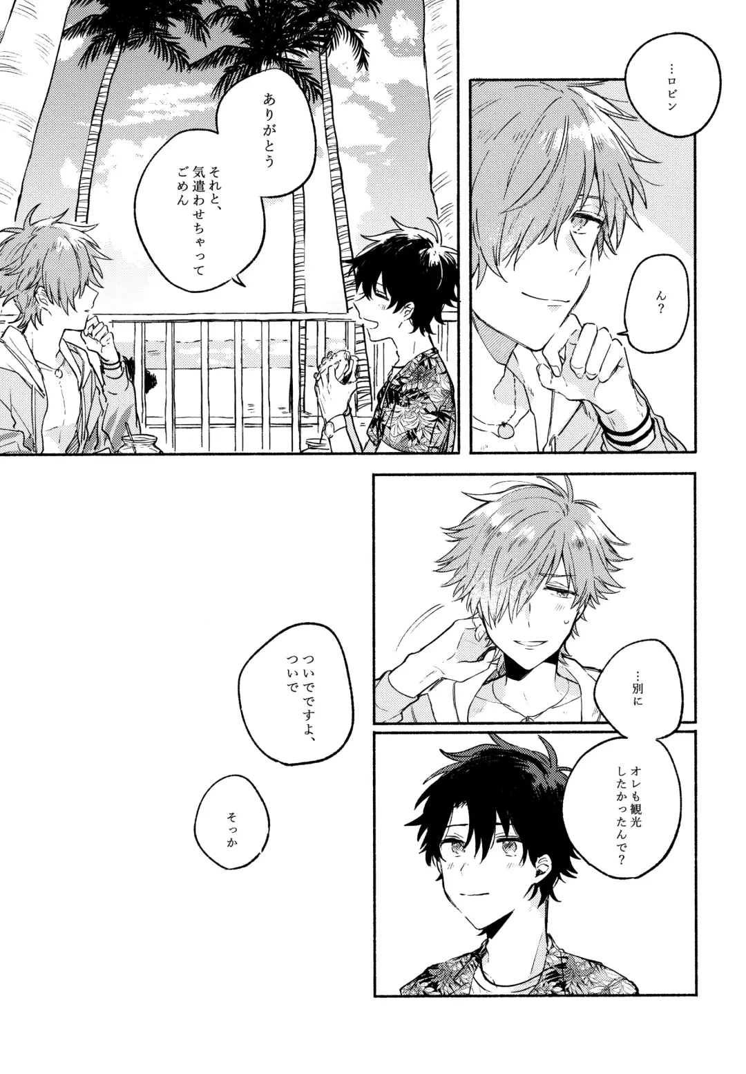 [Kago] Sanatorium Summer Fhentai - Page 6