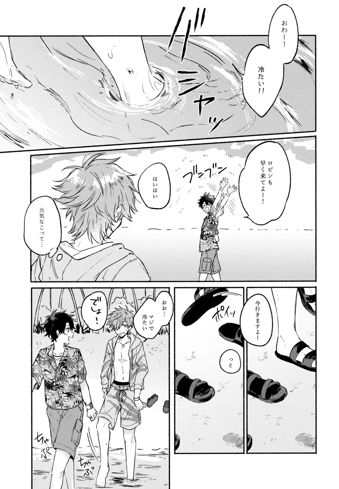 [Kago] Sanatorium Summer Fhentai - Page 8