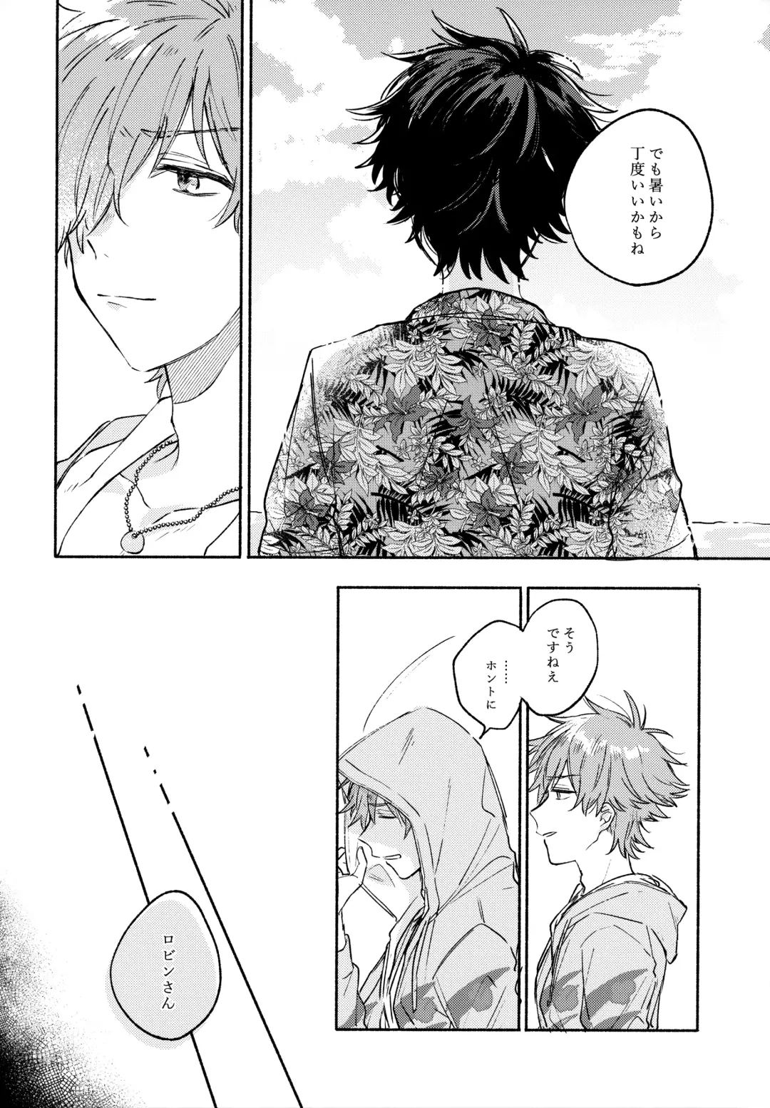 [Kago] Sanatorium Summer Fhentai - Page 9