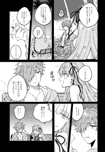 [Kago] Sanatorium Summer Fhentai - Page 10