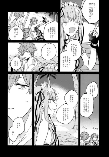 [Kago] Sanatorium Summer Fhentai - Page 11