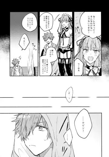 [Kago] Sanatorium Summer Fhentai - Page 12