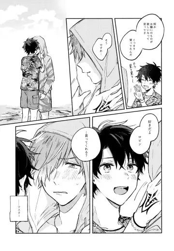 [Kago] Sanatorium Summer Fhentai - Page 16