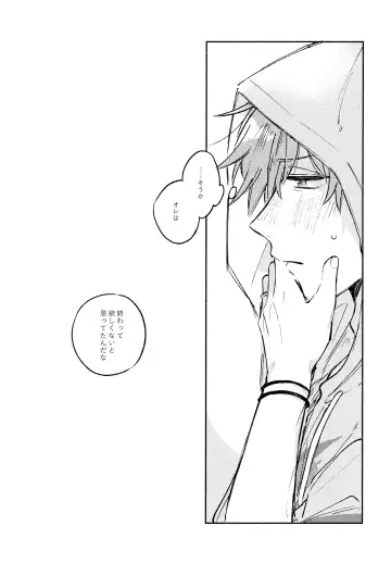 [Kago] Sanatorium Summer Fhentai - Page 18