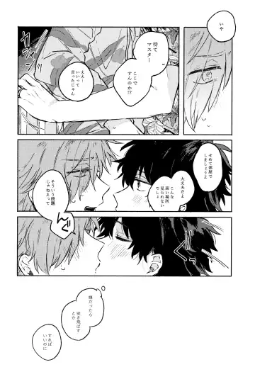 [Kago] Sanatorium Summer Fhentai - Page 25