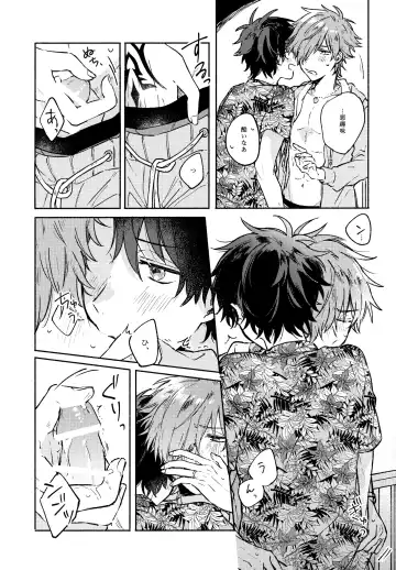 [Kago] Sanatorium Summer Fhentai - Page 26