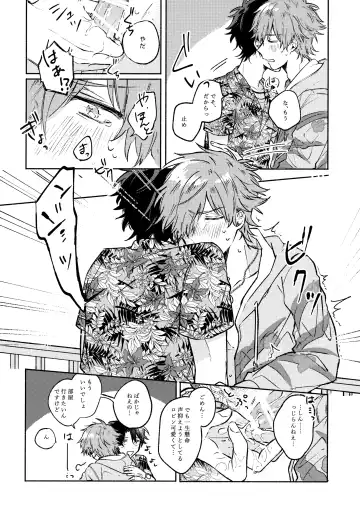 [Kago] Sanatorium Summer Fhentai - Page 27