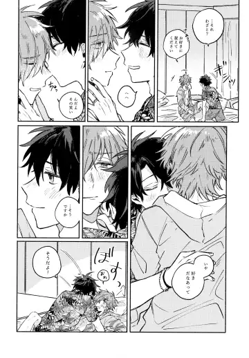 [Kago] Sanatorium Summer Fhentai - Page 29