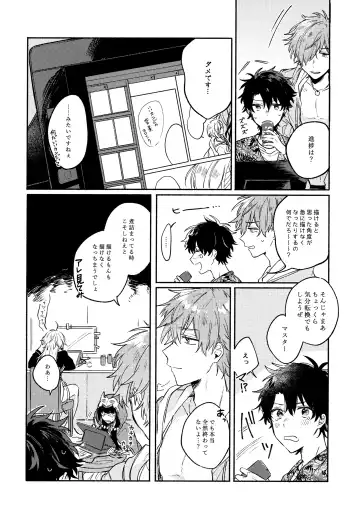 [Kago] Sanatorium Summer Fhentai - Page 3