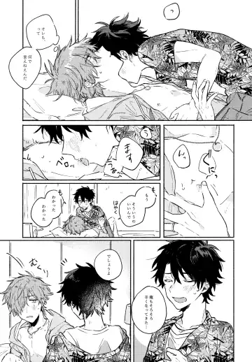 [Kago] Sanatorium Summer Fhentai - Page 30