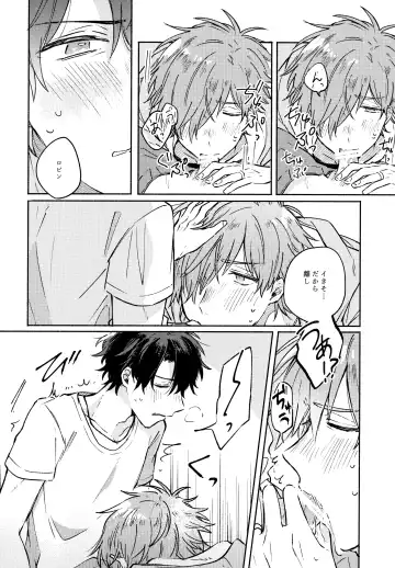 [Kago] Sanatorium Summer Fhentai - Page 33