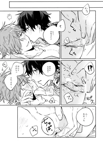 [Kago] Sanatorium Summer Fhentai - Page 36