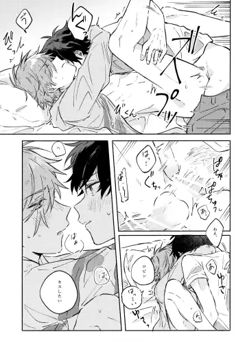 [Kago] Sanatorium Summer Fhentai - Page 38