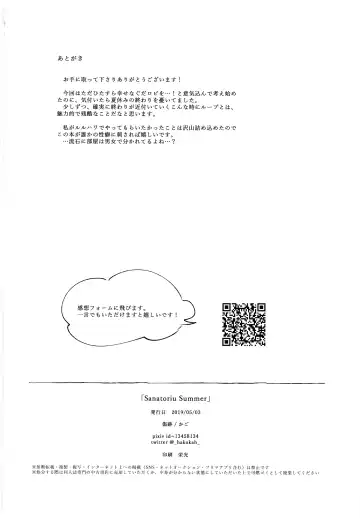 [Kago] Sanatorium Summer Fhentai - Page 47