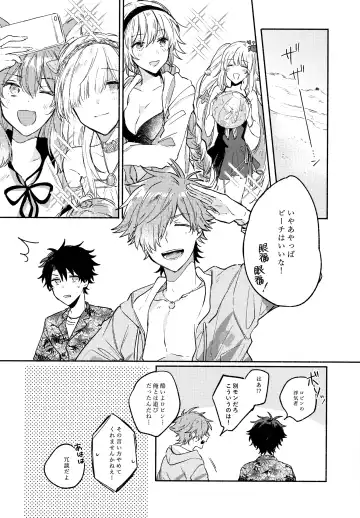 [Kago] Sanatorium Summer Fhentai - Page 7