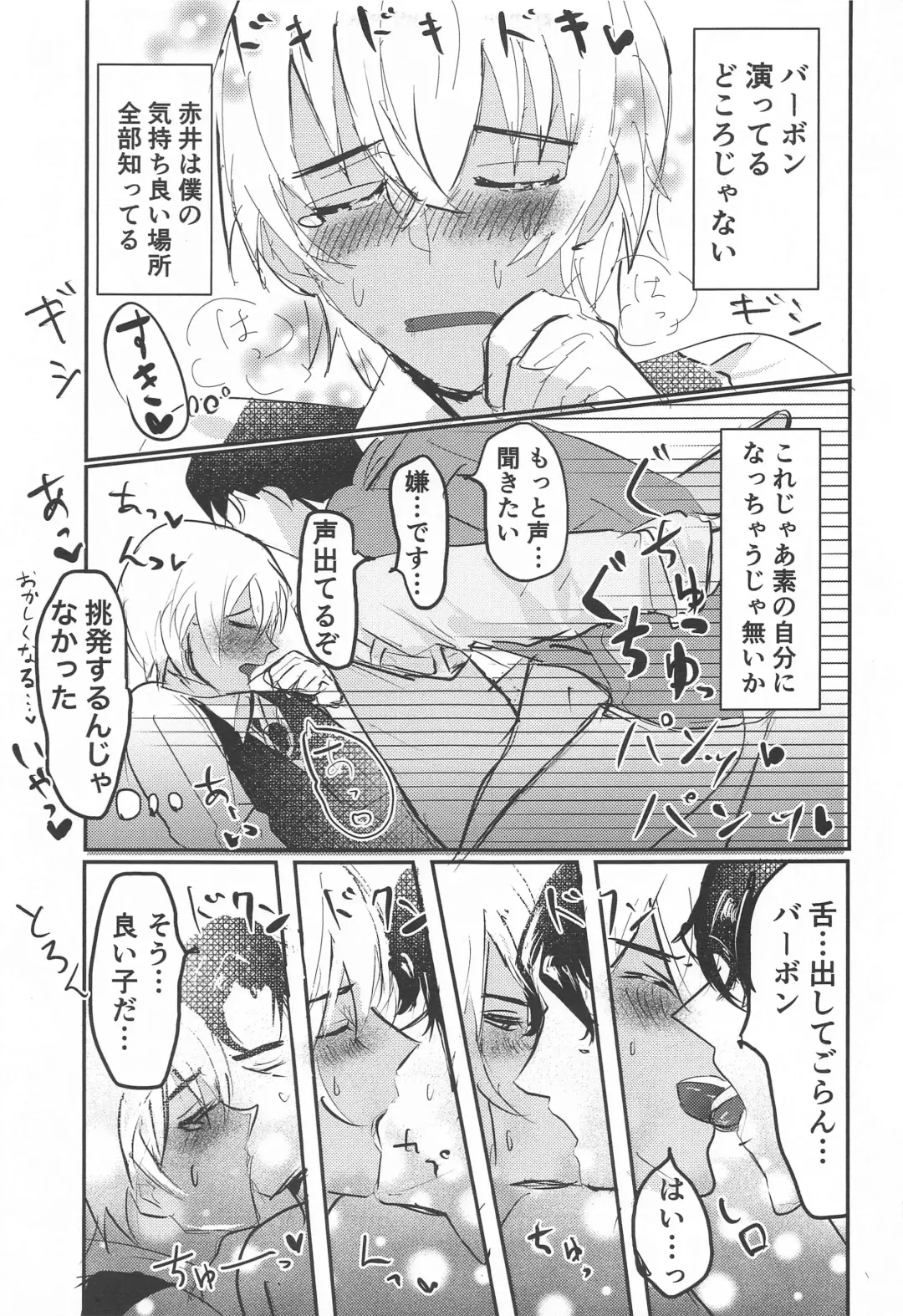 [Chikamitsu] Bourbon Play Fhentai - Page 12