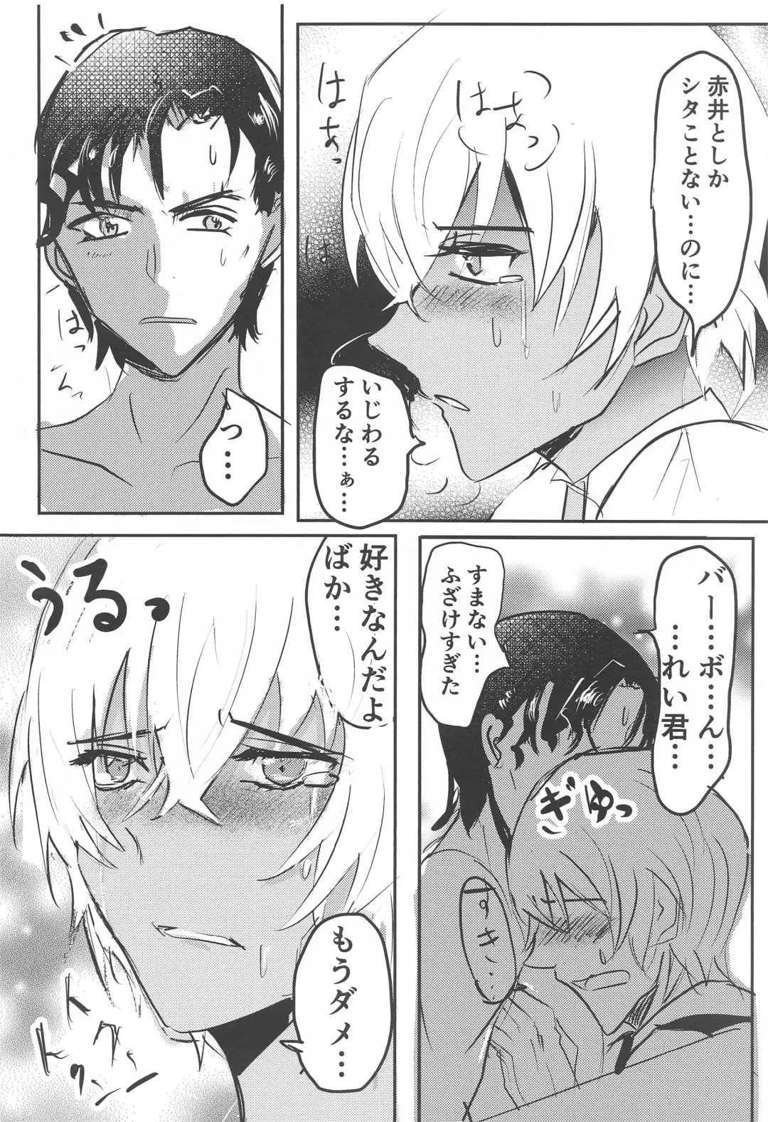 [Chikamitsu] Bourbon Play Fhentai - Page 17