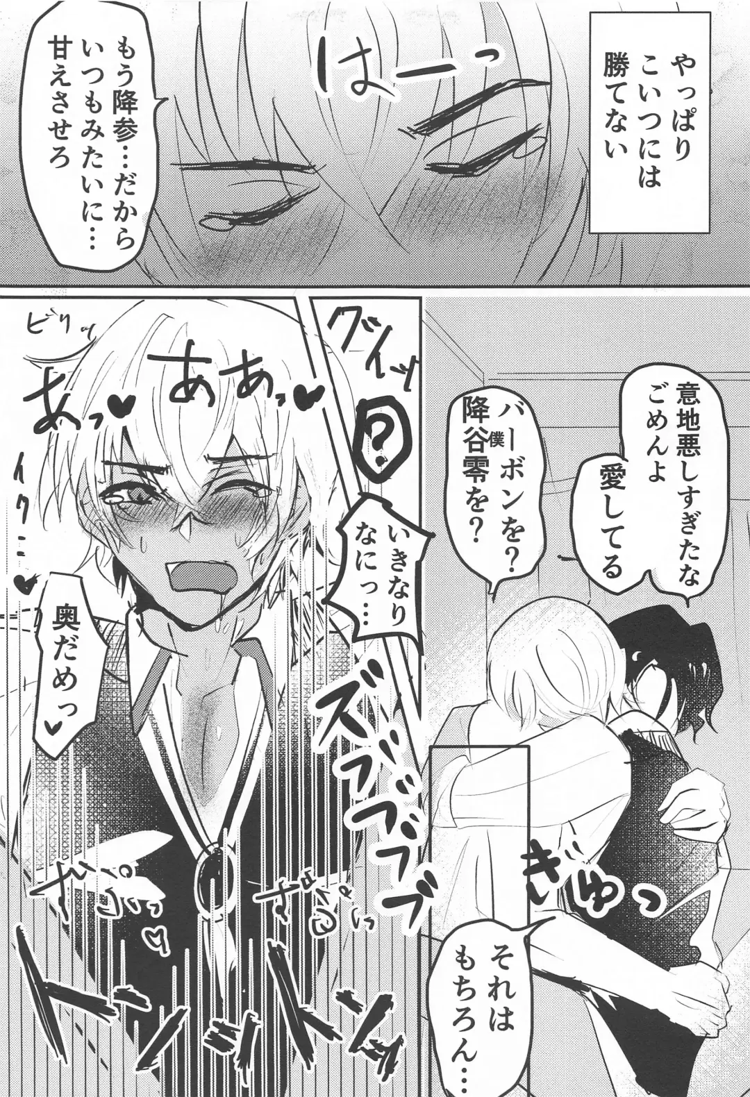 [Chikamitsu] Bourbon Play Fhentai - Page 18