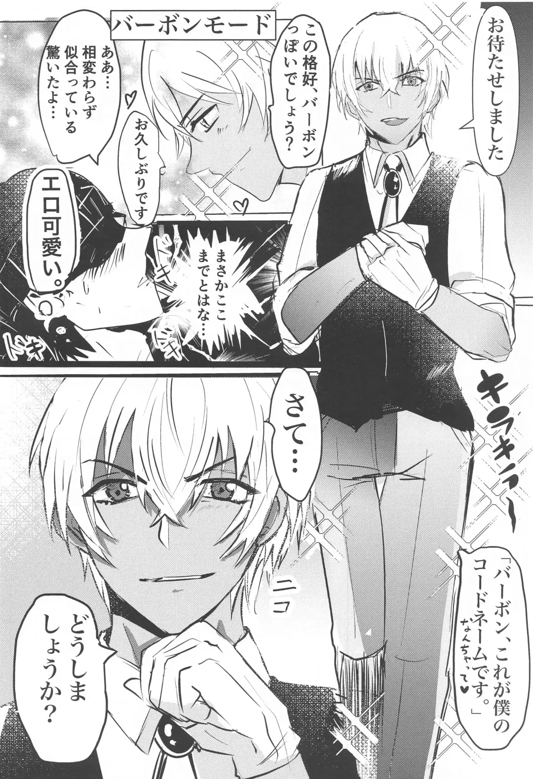 [Chikamitsu] Bourbon Play Fhentai - Page 7