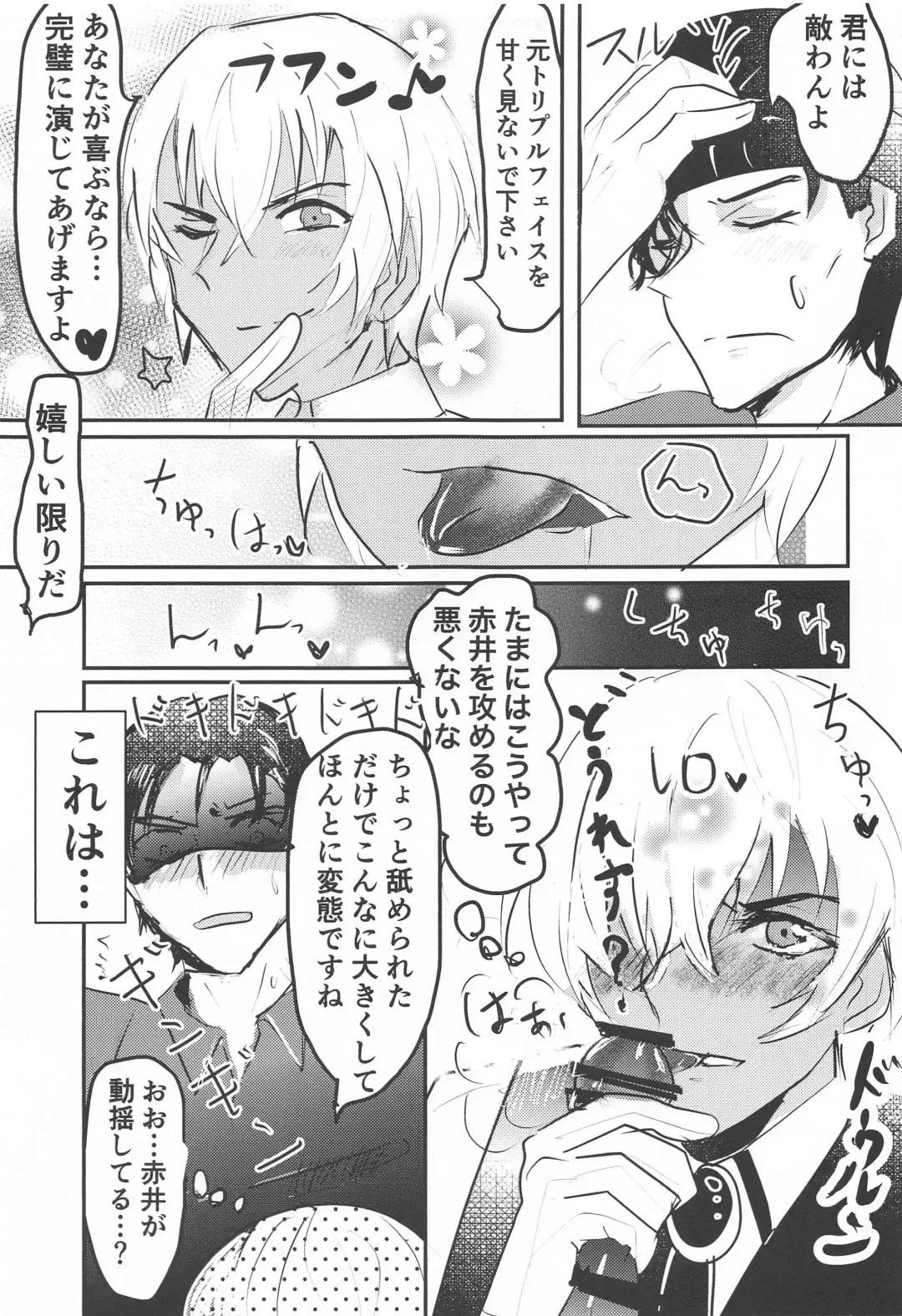 [Chikamitsu] Bourbon Play Fhentai - Page 8